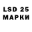 Марки 25I-NBOMe 1,8мг Ash Shake