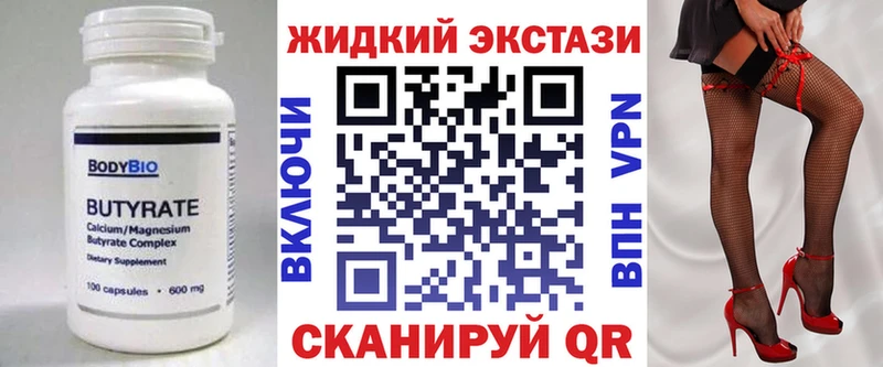 Бутират оксибутират Почеп