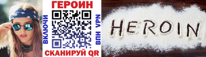 ГЕРОИН герыч  Почеп 