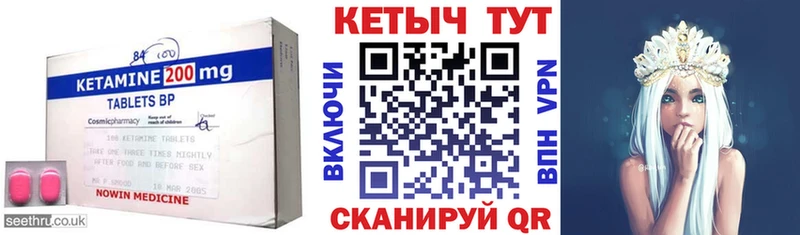 КЕТАМИН ketamine  ссылка на мегу ССЫЛКА  Почеп  купить  