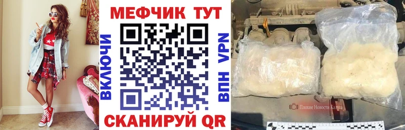 купить закладку  Почеп  ссылка на мегу tor  МЕФ mephedrone 