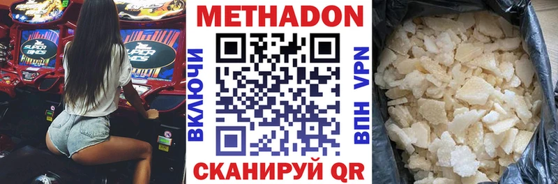купить наркотик Почеп МЕТАДОН мёд