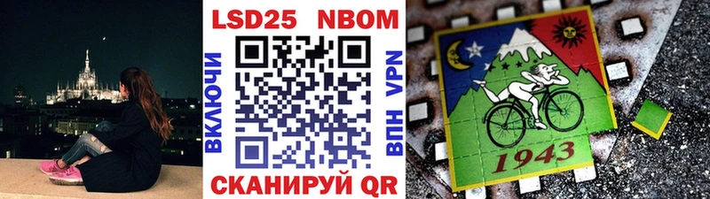 Марки 25I-NBOMe 1500мкг Почеп